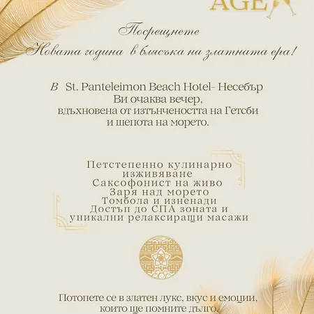 St. Panteleimon מלון 3*